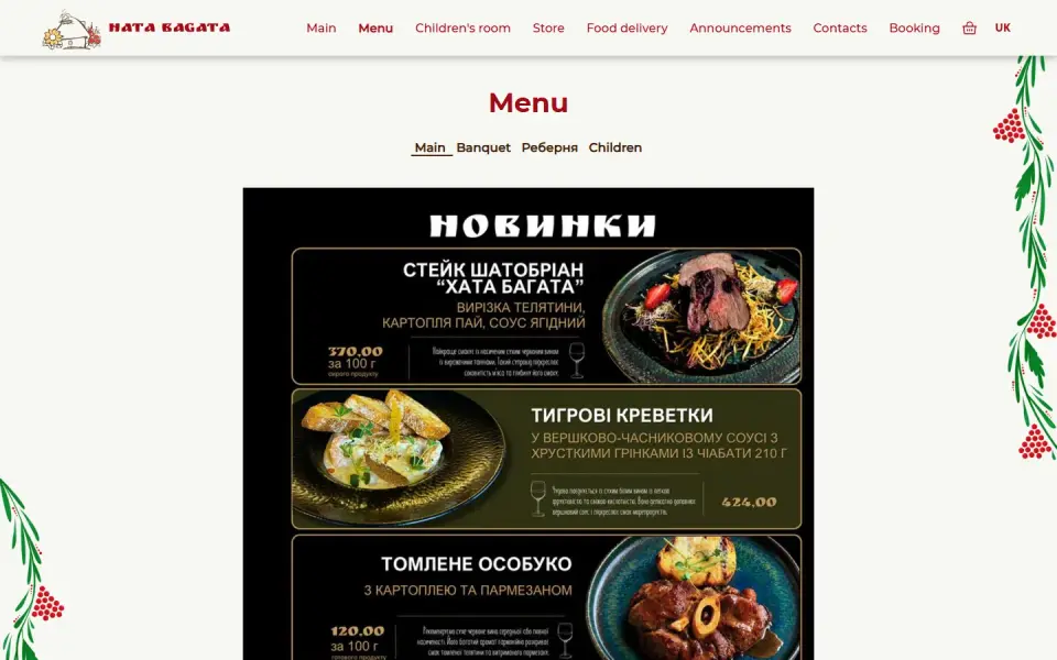 A menu of pages instead of a catalog